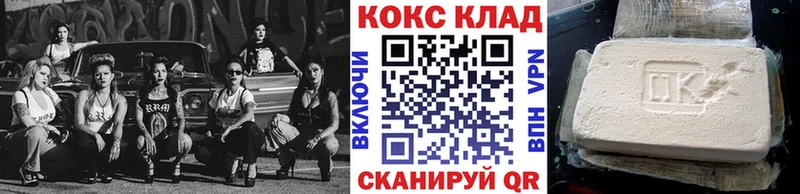 Cocaine VHQ  площадка как зайти  Белинский  купить   omg онион 