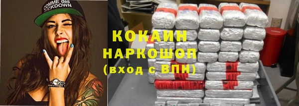 кокаин премиум Белокуриха