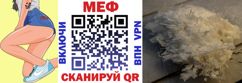МЕФ мука  сайты даркнета формула  Белинский 